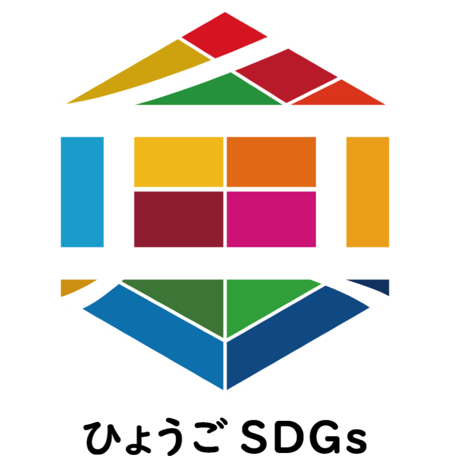 ひょうごSDGsロゴ